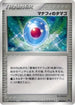 Manaphy's Egg (016/019) - Movie Commemoration VS Pack Seas Manaphy