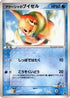 Samiya's Buizel (004/019) - Movie Commemoration VS Pack Seas Manaphy