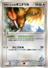 Samiya's Fearow (009/019) - Movie Commemoration VS Pack Seas Manaphy
