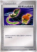 Switch (016/020) - Movie Commemoration VS Pack Auras Lucario