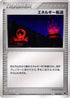 Energy Search (013/020) - Movie Commemoration VS Pack Auras Lucario