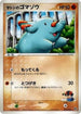 Ash's Phanpy (004/020) - Movie Commemoration VS Pack Auras Lucario