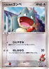 May's Munchlax (008/020) - Movie Commemoration VS Pack Auras Lucario