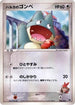 May's Munchlax (008/020) - Movie Commemoration VS Pack Auras Lucario