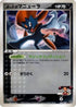 Kidd's Weavile - 009/020 (009/020) - Movie Commemoration VS Pack Auras Lucario