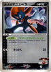 Kidd's Weavile - 009/020 (009/020) - Movie Commemoration VS Pack Auras Lucario