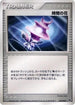 Time Flower (015/020) - Movie Commemoration VS Pack Auras Lucario
