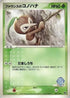Forina's Nuzleaf (001/019) - Movie Commemoration VS Pack
