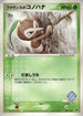 Forina's Nuzleaf (001/019) - Movie Commemoration VS Pack