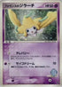 Forina's Jirachi (004/019) - Movie Commemoration VS Pack Holofoil