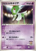 Butler's Kirlia (009/019) - Movie Commemoration VS Pack