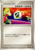 Energy Switch (014/019) - Movie Commemoration VS Pack