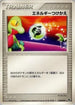 Energy Switch (014/019) - Movie Commemoration VS Pack