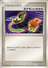 Switch (016/019) - Movie Commemoration VS Pack