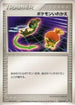 Switch (016/019) - Movie Commemoration VS Pack