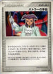 Butler's Magic Trick (018/019) - Movie Commemoration VS Pack