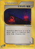 Energy Search (014/018) - Theater Limited VS Pack