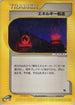Energy Search (014/018) - Theater Limited VS Pack