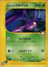 Brock's Crobat (002/018) - Theater Limited VS Pack