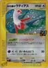 Alto Mare's Latias (011/018) - Theater Limited VS Pack Holofoil