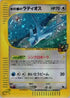 Alto Mare's Latios (012/018) - Theater Limited VS Pack Holofoil