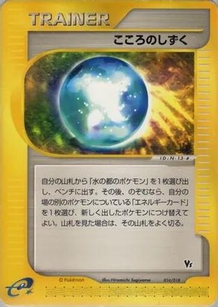 Soul Dew (016/018) - Theater Limited VS Pack