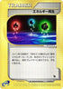 Energy Restore (013/018) - Melee Pokemon Scramble