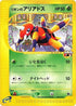 Oakley's Ariados (001/018) - Melee Pokemon Scramble