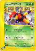 Oakley's Ariados (001/018) - Melee Pokemon Scramble