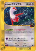 Alto Mare's Latias (011/018) - Melee Pokemon Scramble