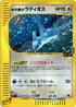Alto Mare's Latios (012/018) - Melee Pokemon Scramble
