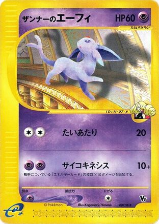 Annie's Espeon (007/018) - Melee Pokemon Scramble