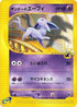 Annie's Espeon (007/018) - Melee Pokemon Scramble