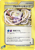 Alto Mare Cube (018/018) - Melee Pokemon Scramble