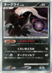 Darkrai (007/PPP) - PPP Promotional cards Holofoil