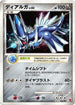 Dialga (005/PPP) - PPP Promotional cards Holofoil