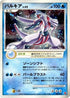 Palkia (006/PPP) - PPP Promotional cards Holofoil
