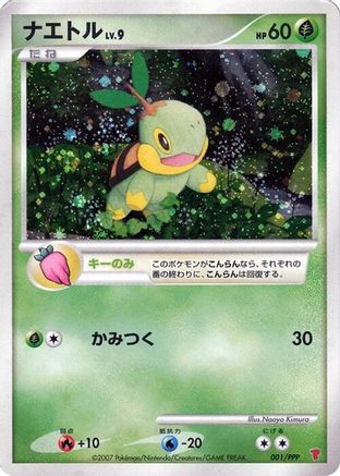 Turtwig (001/PPP) - PPP Promotional cards Holofoil