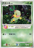Turtwig (001/PPP) - PPP Promotional cards Holofoil