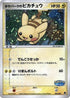 PokePark's Pikachu (004/009) - PokePark Forest Holofoil
