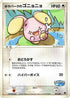 PokePark's Whismur (007/009) - PokePark Forest