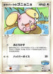 PokePark's Whismur (007/009) - PokePark Forest