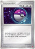 Master Ball (018/PLAY) - PLAY Promotional cards Holofoil