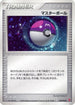 Master Ball (018/PLAY) - PLAY Promotional cards Holofoil