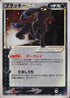 Umbreon Star (026/PLAY) - PLAY Promotional cards Holofoil