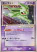 Espeon Star (025/PLAY) - PLAY Promotional cards Holofoil