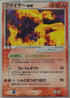 Moltres ex (009/PLAY) - PLAY Promotional cards Holofoil