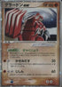 Groudon ex (028/PLAY) - PLAY Promotional cards Holofoil