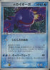 _____'s Kyogre (019/PLAY) - PLAY Promotional cards Holofoil