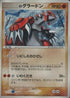 _____'s Groudon (020/PLAY) - PLAY Promotional cards Holofoil
